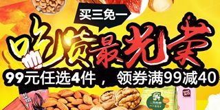 一、 京东4月活动概览