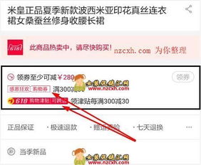 2. 天猫官方活动