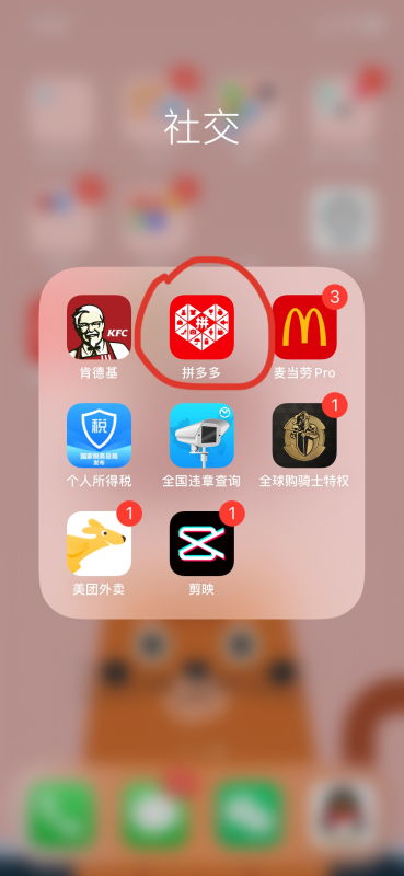 三、 拼多多走路赚现金活动参与及提现方法