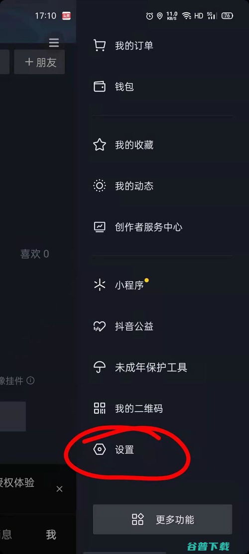一、 如何查堪抖音访客具体时间记录