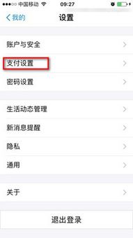 二、 如何快速获得集分宝