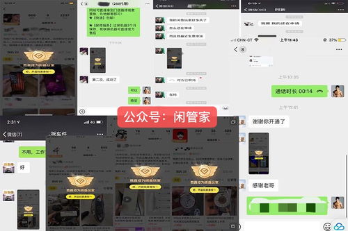 八、 邀请朋友关注：扩大粉丝群体的捷径