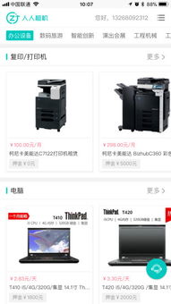 一、 京东租赁手机：利与弊并存的服务