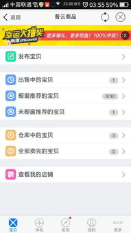 千牛手机版上架商品失败的原因及解决方案