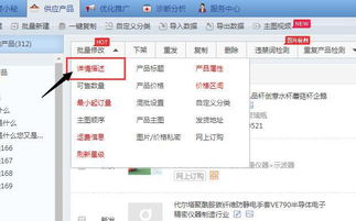 二、店铺排名与权重优化策略