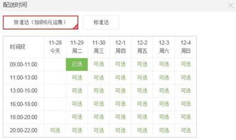 4. 支付京准达运费