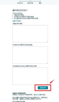 二、 与亚马逊卖家支持团队建立联系