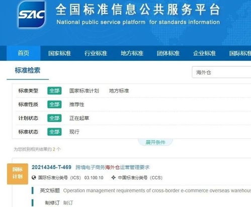 一、 标准发布背景及意义