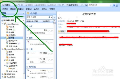 三、电子邮件营销签名优化技巧