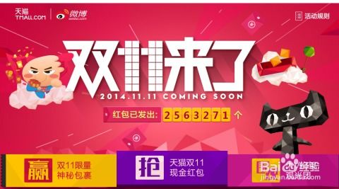 天猫官方活动购物券