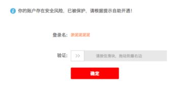 恶意注册的后果