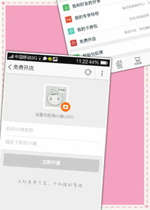 一、淘宝开店是否必须依赖电脑？