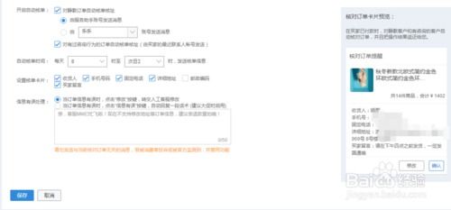 淘宝店铺自动核对订单设置全攻略：提高效率的秘诀