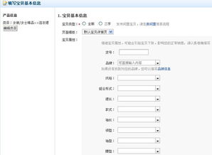一、 淘宝开店宝贝数量限制概述