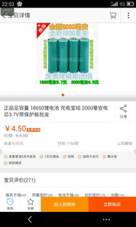 淘宝首页推荐的具体设置步骤