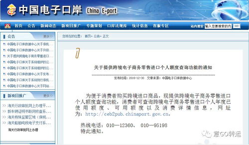 二、 个人额度的设定目的与意义