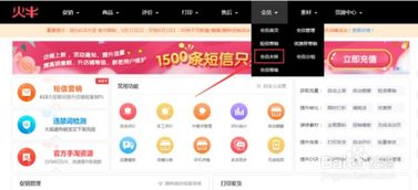 二、 天猫一口价设置方法与步骤