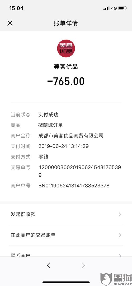 一、 美客多发货超时赔偿标准和流程概述