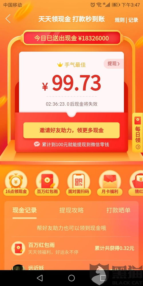 2. 取消返现券领取