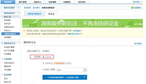 不交保证金：店铺运营的潜在风险