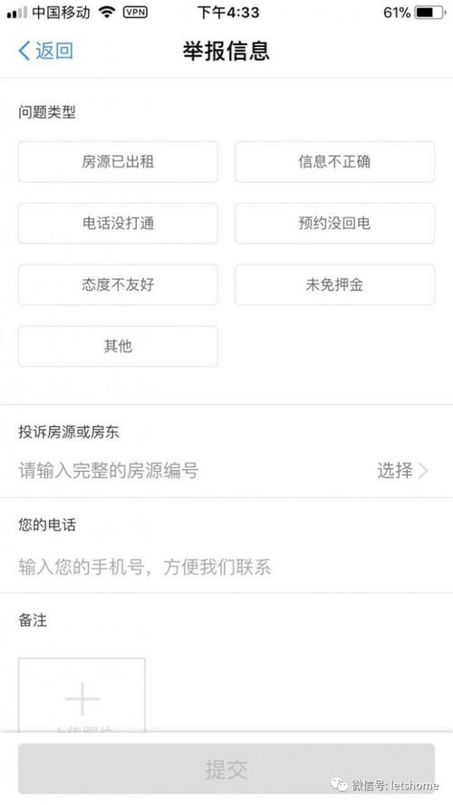 Wish免押金服务：的背后