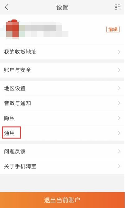 一、 手机淘宝内存占用情况分析
