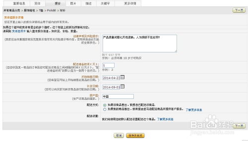 四、 亚马逊商品上传的两种方式对比