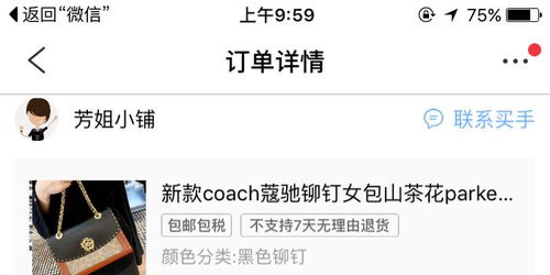 买手同意不对洋码头平台上的仁和数据Zuo商业性利用