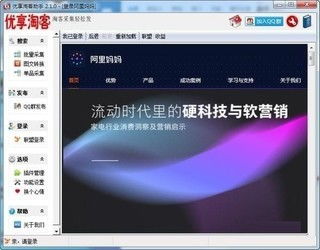 淘宝助理：全方位辅助工具