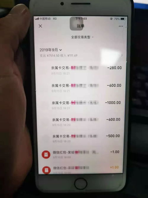 亲属卡一个月没用完怎么办？