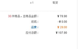 一、 京东配送费收取标准解析