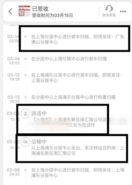 三、 拒收包裹的费用承担细节