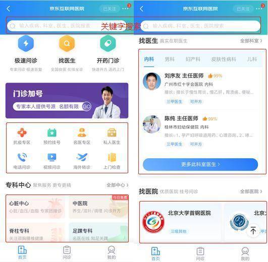 二、阿里健康码与溯源服务