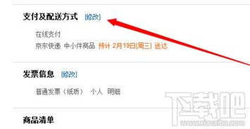 深入解读：京东分期付款的操作流程及可选方式