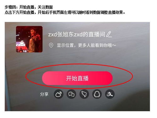 二、 开播前准备：商品上架与橱窗管理