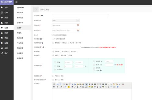 营销插件：巧用插件， 提升转化率