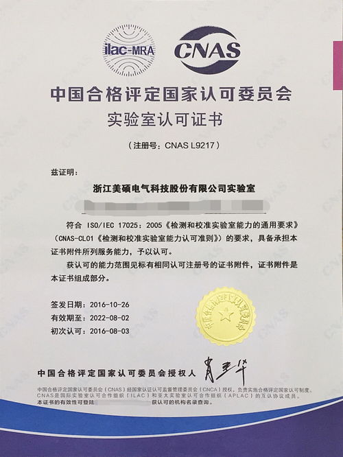 三、 蓝V认证的申请方法