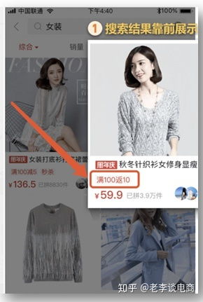 拼单返现活动的局限性及反思