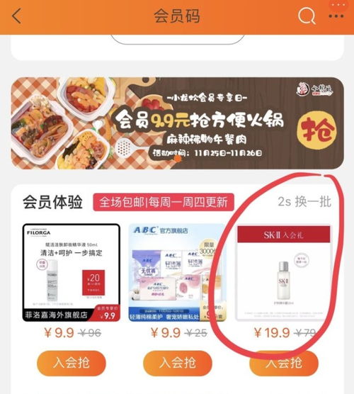 二、 适合化妆品类店铺参加的活动