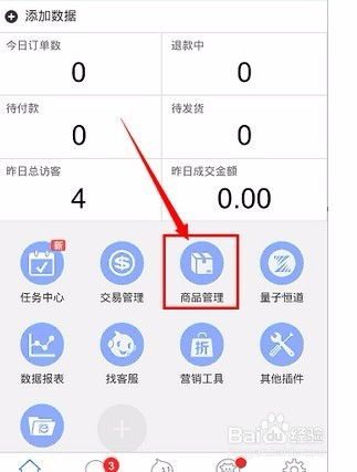 一、 淘宝掌中宝优化效果解析