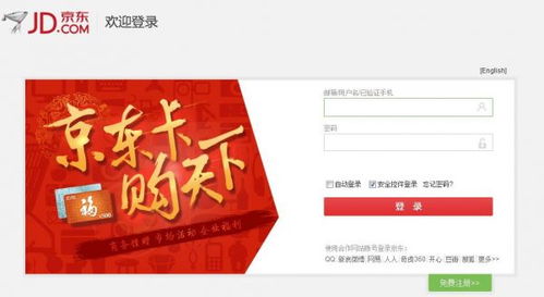 4. 京东：综合性电商平台