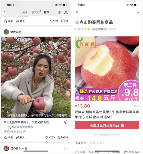 三、 微信视频号直播带货添加商品链接的具体操作