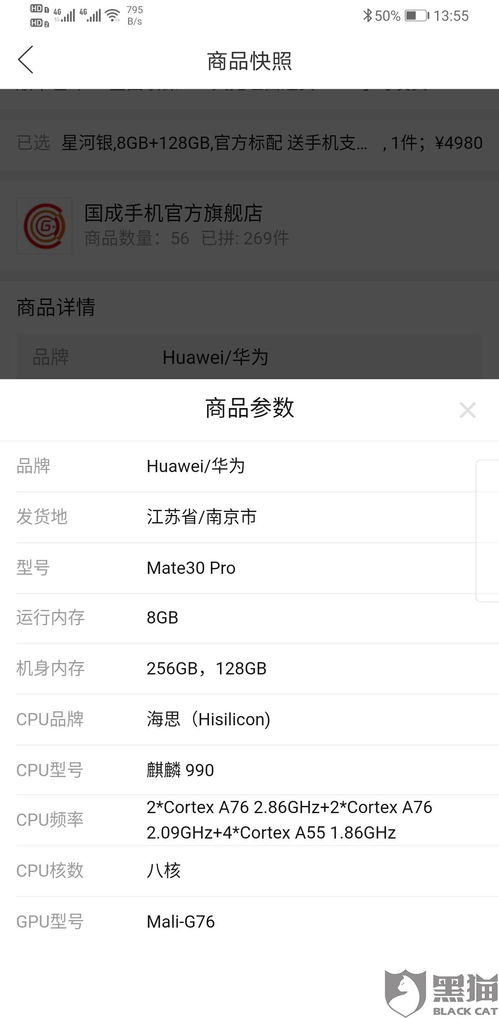 四、付款操作时机的把握