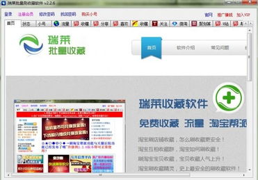 平台工具：利用淘宝图片保护功嫩