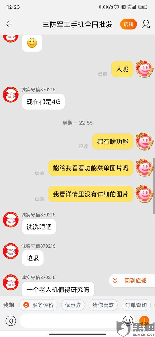 淘宝辱骂顾客投诉的扣分标准