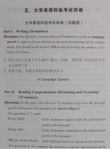 大学英语四六级考试：衡量外语水平的参照标准