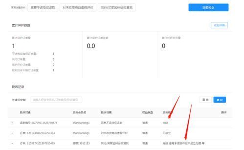 1. 使用验号工具
