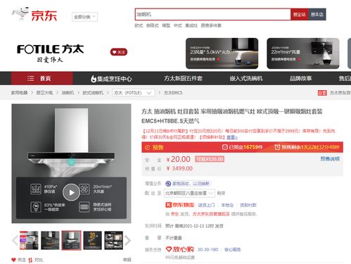 二、 京东APP内取消付定金订单的常规操作