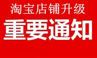 淘宝店铺流量优化策略
