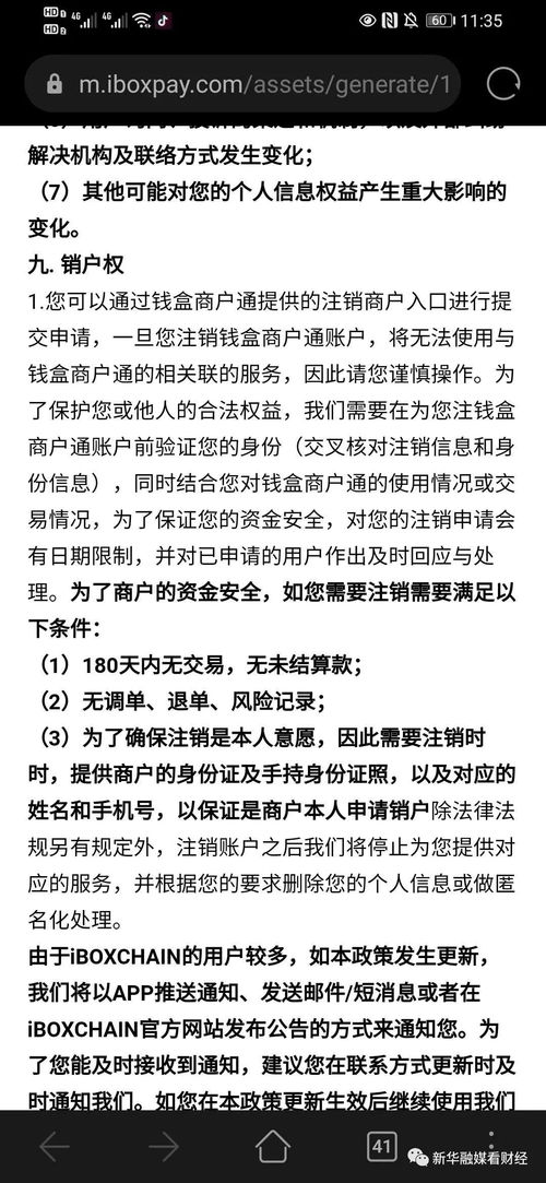 二、 拼多多实名认证的流程